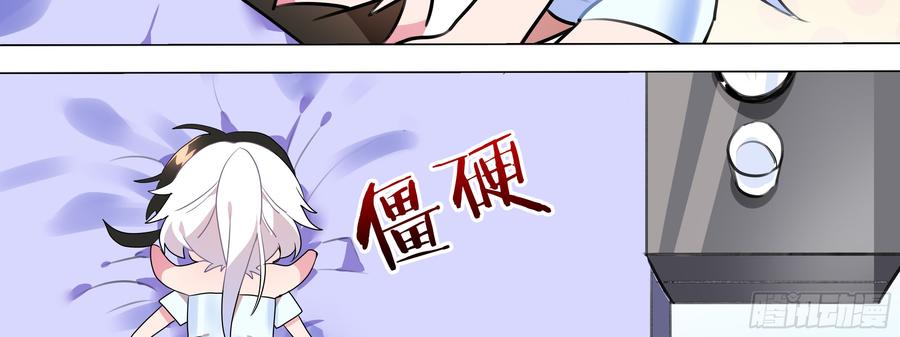 My girlfriend is Evil Dragon Ch.121 p10