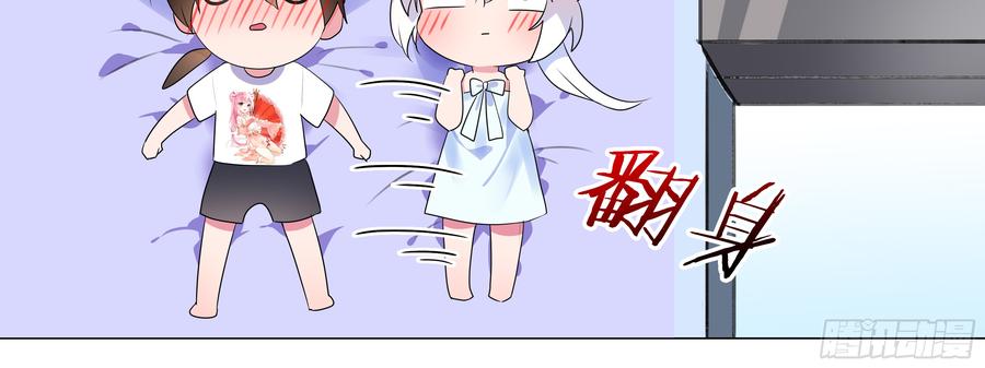 My girlfriend is Evil Dragon Ch.121 p12