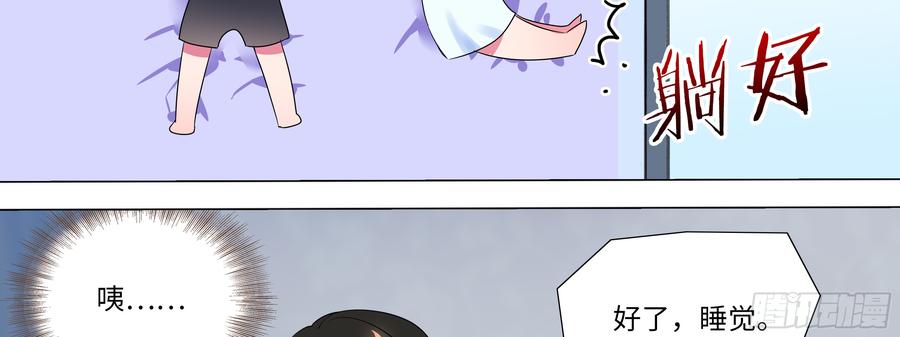 My girlfriend is Evil Dragon Ch.121 p14