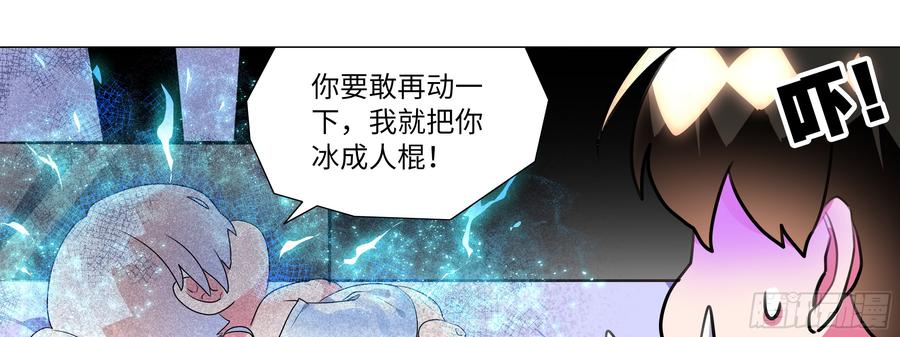 My girlfriend is Evil Dragon Ch.121 p17