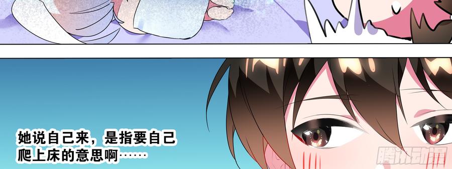 My girlfriend is Evil Dragon Ch.121 p18