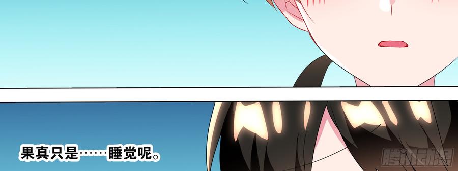 My girlfriend is Evil Dragon Ch.121 p19