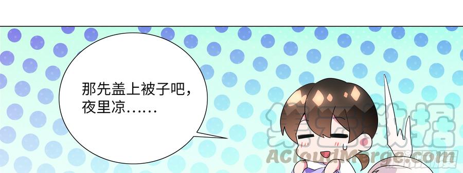 My girlfriend is Evil Dragon Ch.121 p21