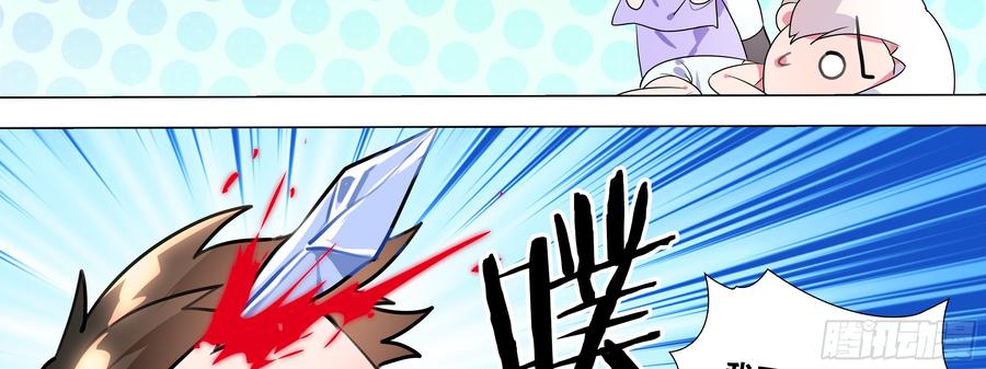 My girlfriend is Evil Dragon Ch.121 p22