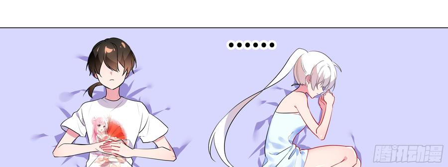 My girlfriend is Evil Dragon Ch.121 p25