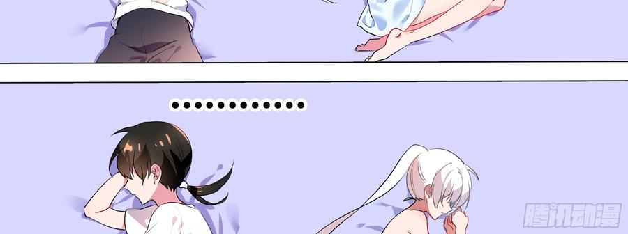 My girlfriend is Evil Dragon Ch.121 p26
