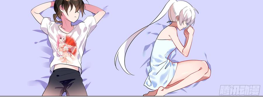 My girlfriend is Evil Dragon Ch.121 p28