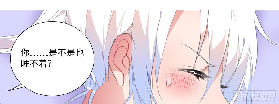 My girlfriend is Evil Dragon Ch.121 p29