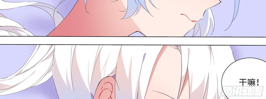 My girlfriend is Evil Dragon Ch.121 p30