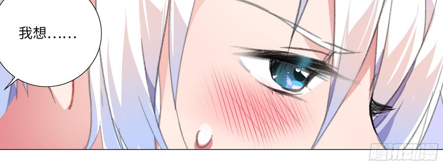 My girlfriend is Evil Dragon Ch.121 p32