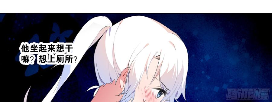 My girlfriend is Evil Dragon Ch.121 p37