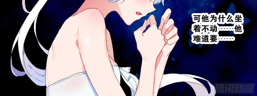 My girlfriend is Evil Dragon Ch.121 p38