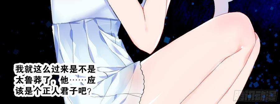 My girlfriend is Evil Dragon Ch.121 p39