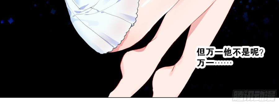 My girlfriend is Evil Dragon Ch.121 p40