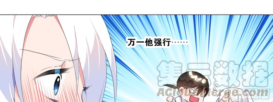 My girlfriend is Evil Dragon Ch.121 p41