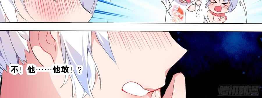 My girlfriend is Evil Dragon Ch.121 p42
