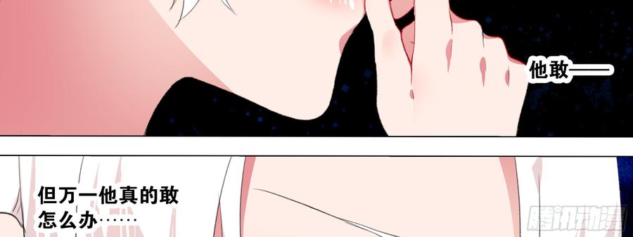 My girlfriend is Evil Dragon Ch.121 p43