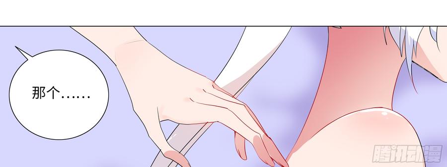 My girlfriend is Evil Dragon Ch.121 p45