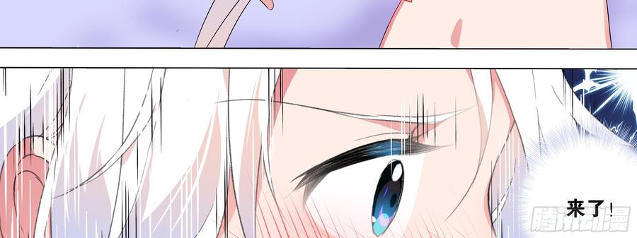 My girlfriend is Evil Dragon Ch.121 p46