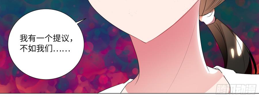 My girlfriend is Evil Dragon Ch.121 p48
