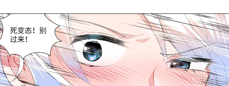 My girlfriend is Evil Dragon Ch.121 p49