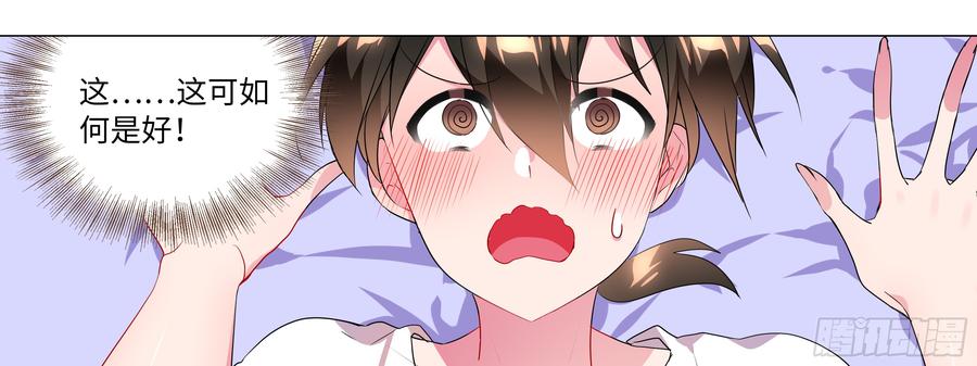 My girlfriend is Evil Dragon Ch.121 p5