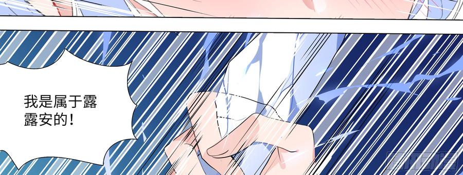 My girlfriend is Evil Dragon Ch.121 p50