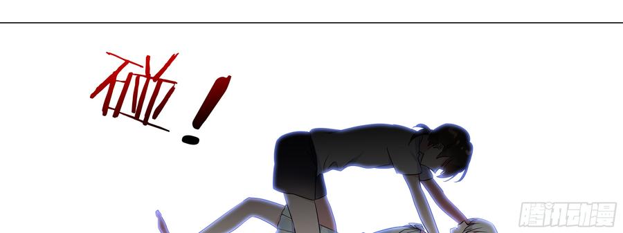 My girlfriend is Evil Dragon Ch.121 p53