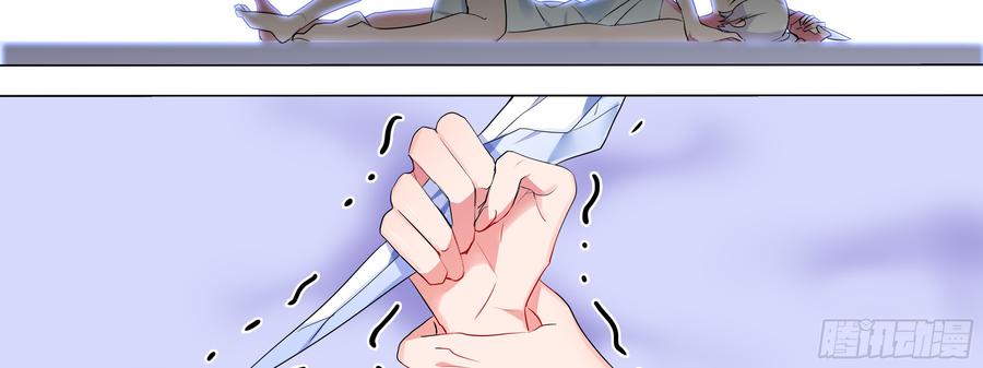 My girlfriend is Evil Dragon Ch.121 p54