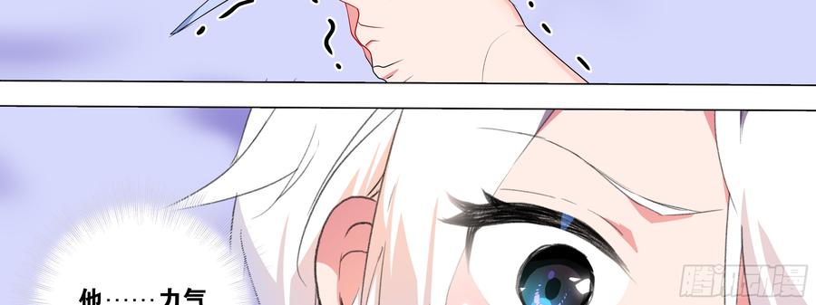 My girlfriend is Evil Dragon Ch.121 p55