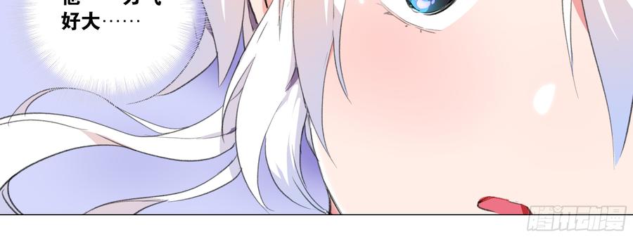 My girlfriend is Evil Dragon Ch.121 p56