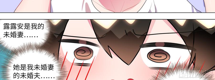 My girlfriend is Evil Dragon Ch.121 p6