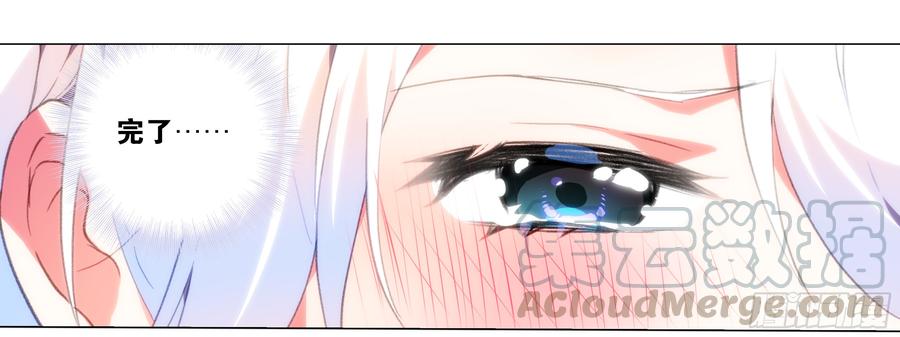 My girlfriend is Evil Dragon Ch.121 p61