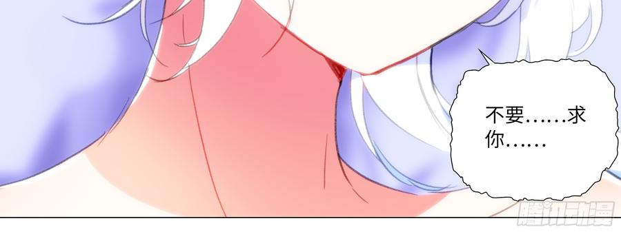 My girlfriend is Evil Dragon Ch.121 p64