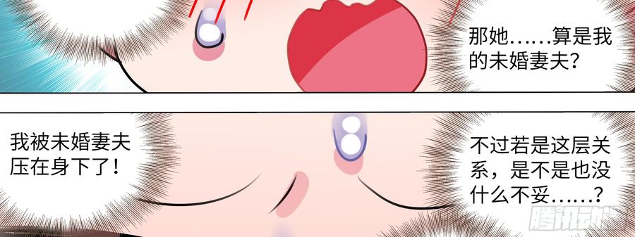 My girlfriend is Evil Dragon Ch.121 p7