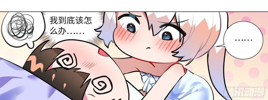 My girlfriend is Evil Dragon Ch.121 p9