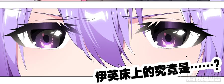 My girlfriend is Evil Dragon Ch.122 p100