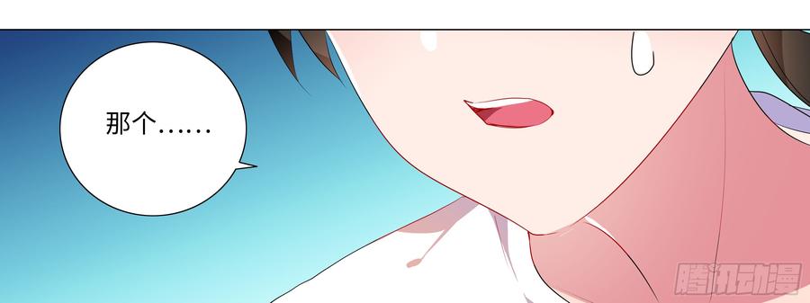 My girlfriend is Evil Dragon Ch.122 p13