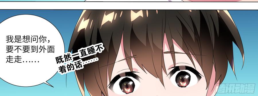 My girlfriend is Evil Dragon Ch.122 p14