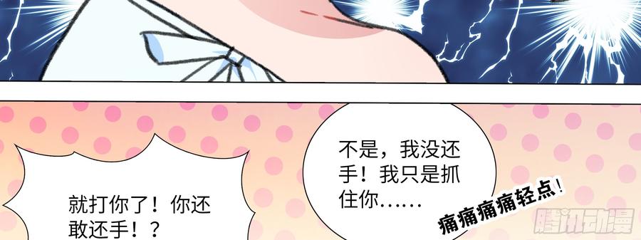 My girlfriend is Evil Dragon Ch.122 p19