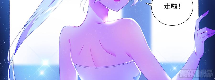 My girlfriend is Evil Dragon Ch.122 p22