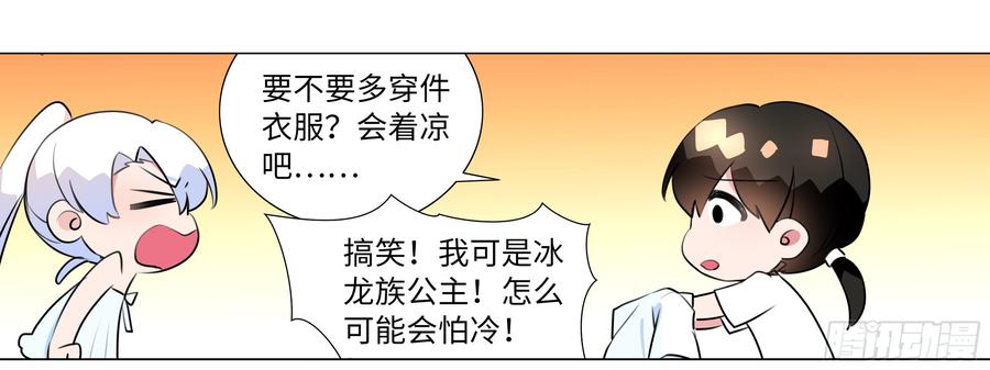 My girlfriend is Evil Dragon Ch.122 p25