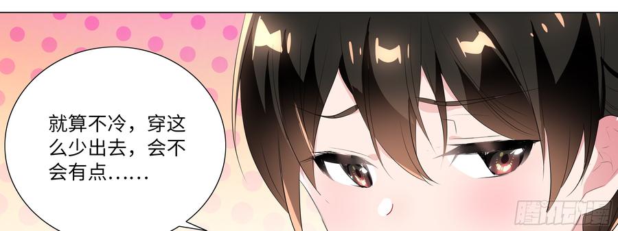 My girlfriend is Evil Dragon Ch.122 p26