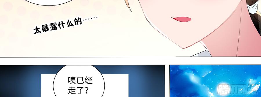 My girlfriend is Evil Dragon Ch.122 p27