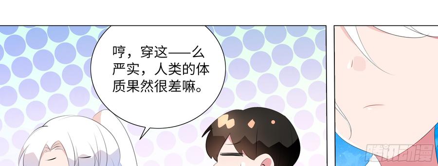 My girlfriend is Evil Dragon Ch.122 p33