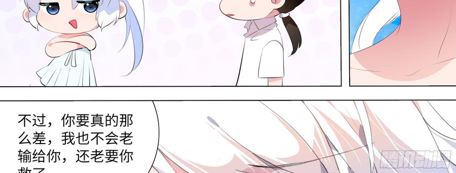 My girlfriend is Evil Dragon Ch.122 p34