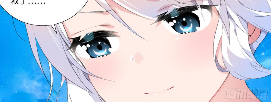 My girlfriend is Evil Dragon Ch.122 p35