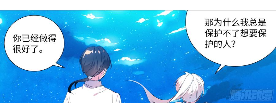 My girlfriend is Evil Dragon Ch.122 p37