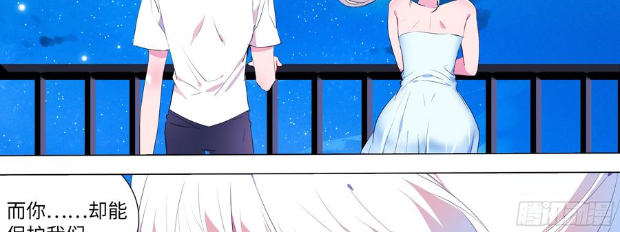 My girlfriend is Evil Dragon Ch.122 p38