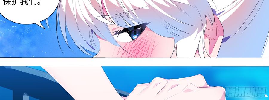 My girlfriend is Evil Dragon Ch.122 p39